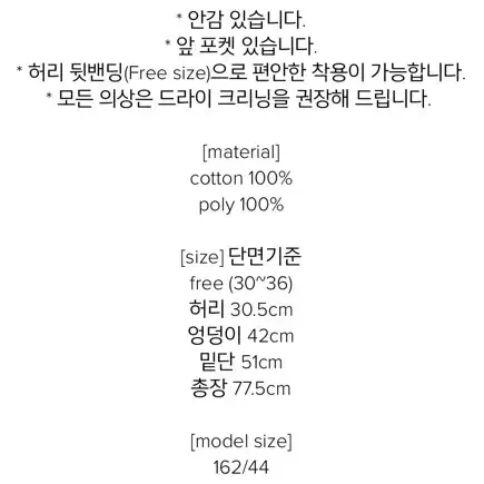 MERZE 치마