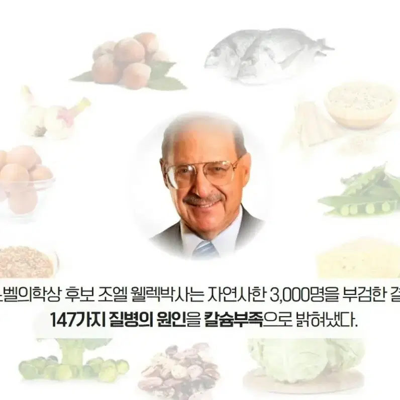 진짜 이온칼슘 99.9%흡수/마른기침 ,천식 ,알레르기/골다공증/갑상선