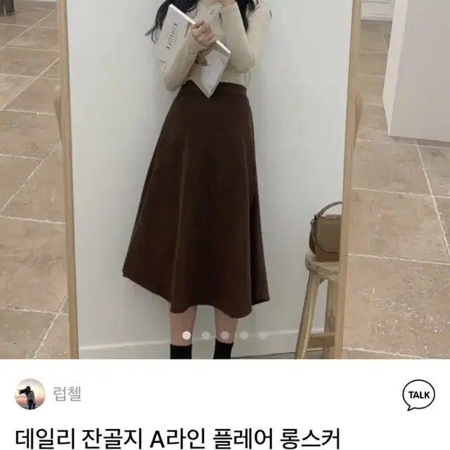 [검정]A라인 플레어 롱스커트