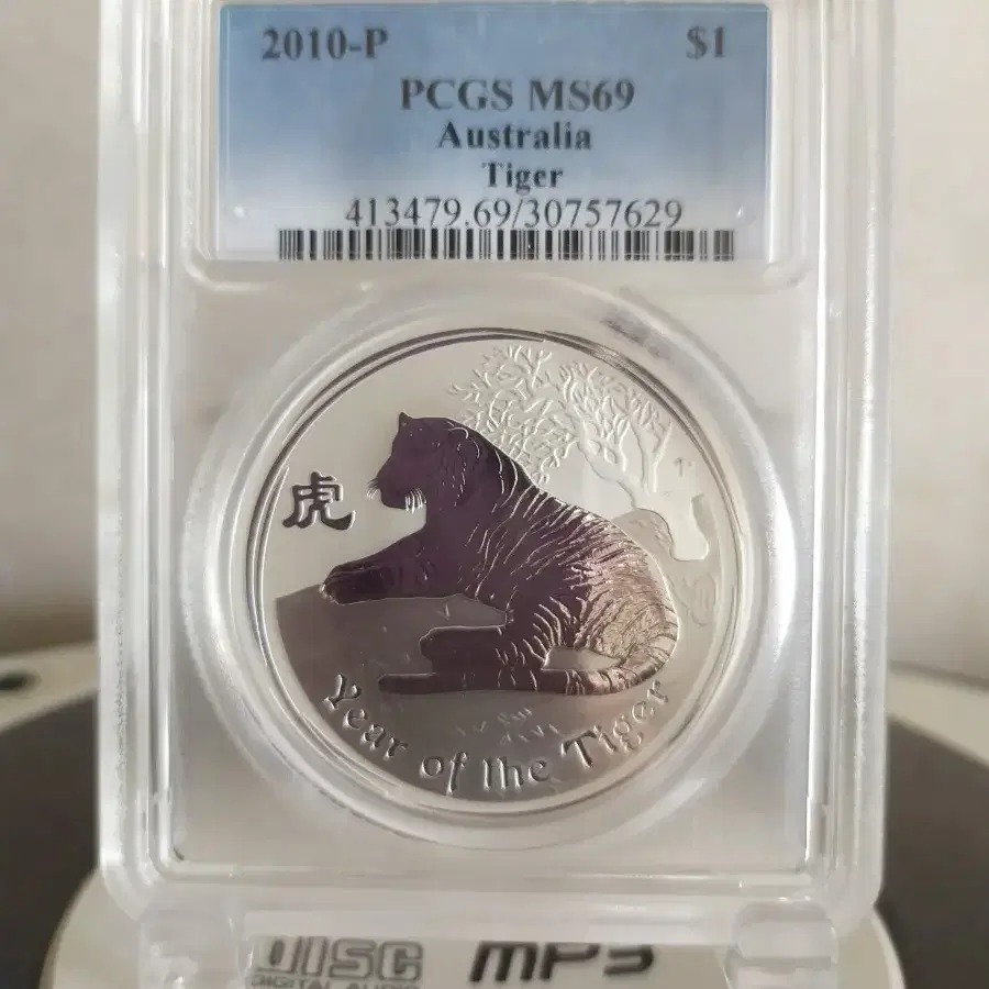 2010년 호주 루나 호랑이의 해 은화 PCGS MS69(배송비 별도)