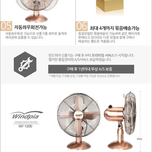 (새제품) 30cm 메탈선풍기 엔틱 인테리어 선풍기