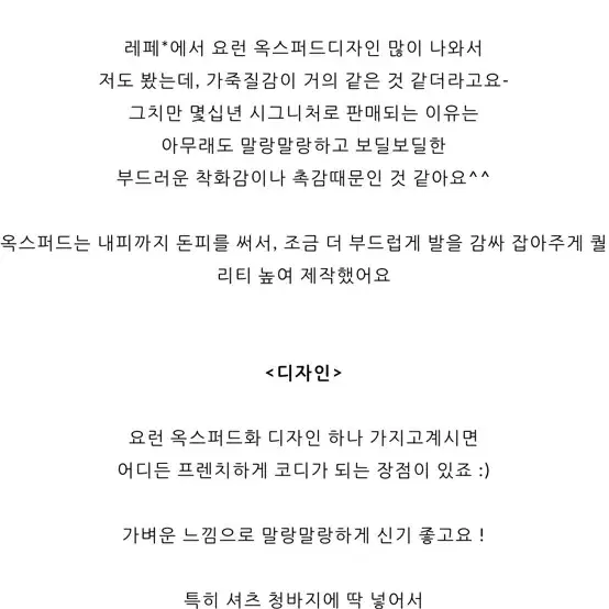 유메르컴퍼니 옥스퍼드화