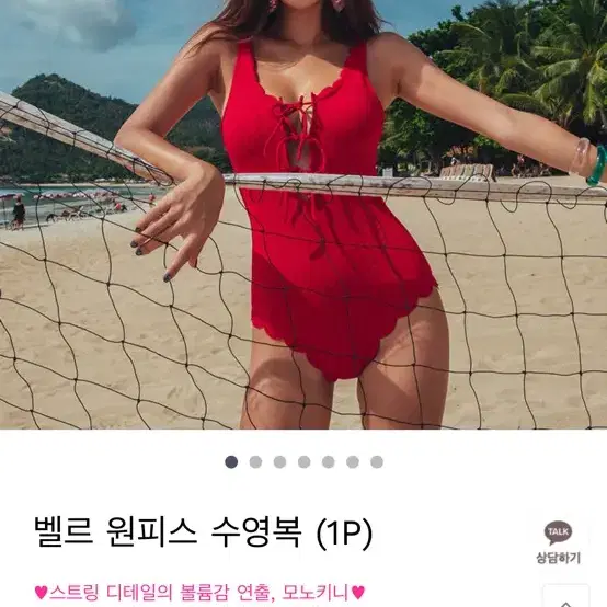 쉬비치 벨르 모노키니 원피스 수영복 (레드) 29500->2만원