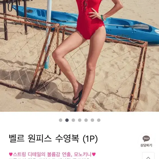 쉬비치 벨르 모노키니 원피스 수영복 (레드) 29500->2만원