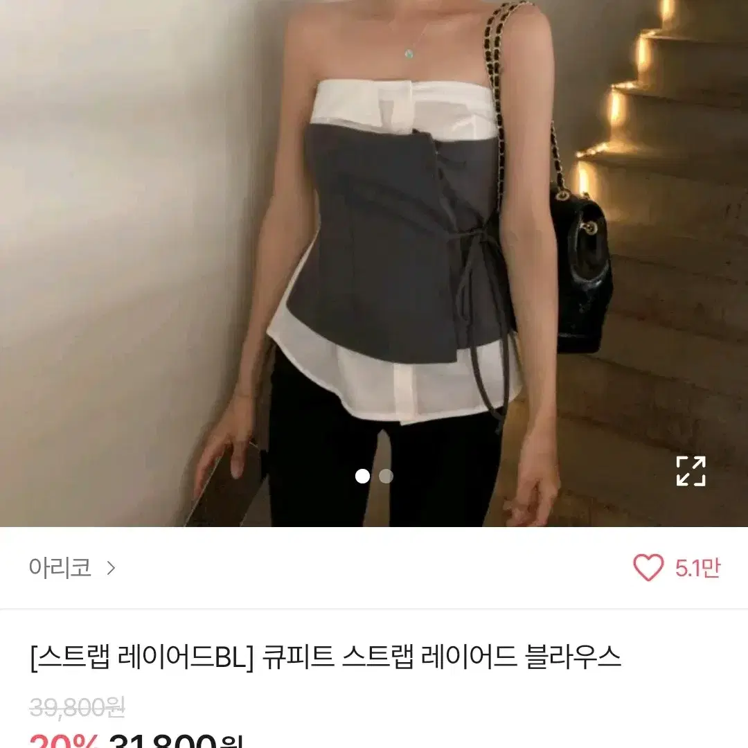 스트랩 탑 블라우스 러브미우 코발트빈 히프나틱 메이빈스 토리샵 라걸