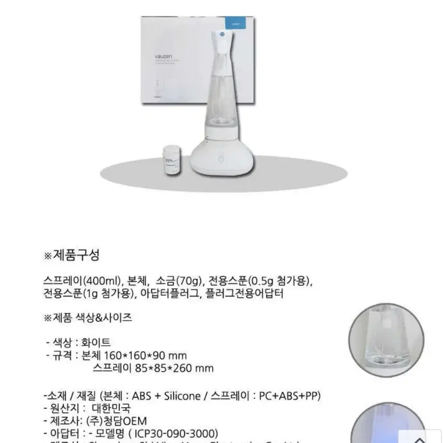 (가격인하)바우젠 전해수기 (새상품)