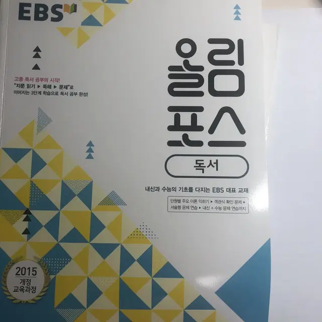 그래머존, 올림포스 독서, 국어의 기술