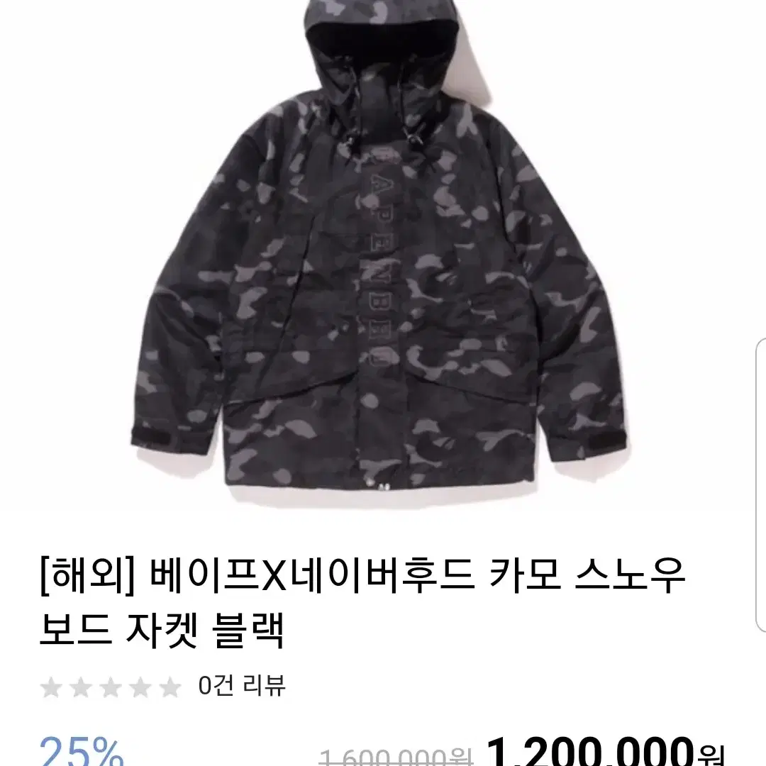 (XL) 베이프x네이버후드 스노우보드 자켓