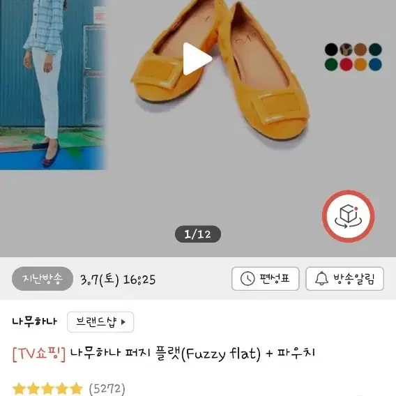 유명한 나무하나 플랫+파우치255사이즈(가격내림)