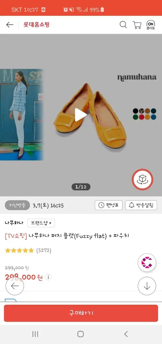 유명한 나무하나 플랫+파우치255사이즈(가격내림)