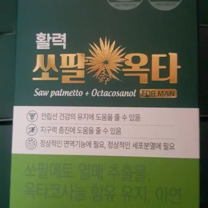 쏘팔메토 쏘팔옥타1000mg 30캡슐 옥타코사놀 1000mg 최신제조