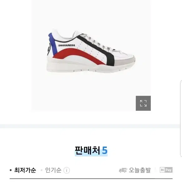 디스퀘어드2 벨루어 스니커즈