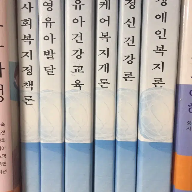 사회복지