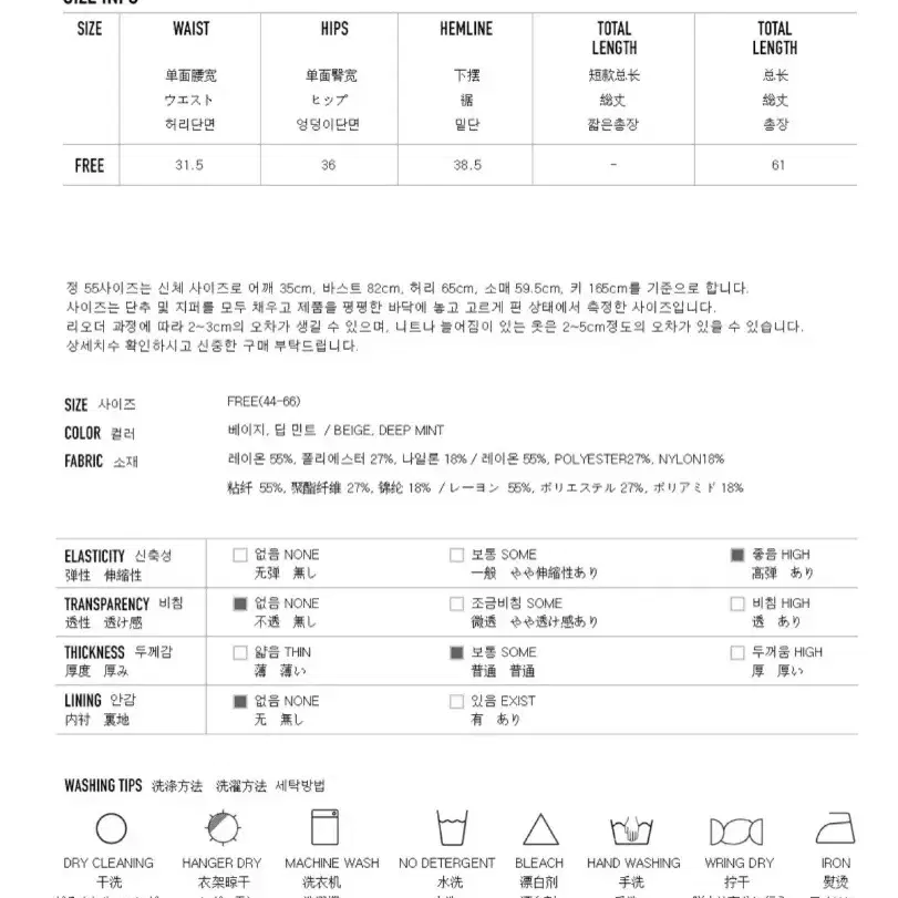 나인니트스커트