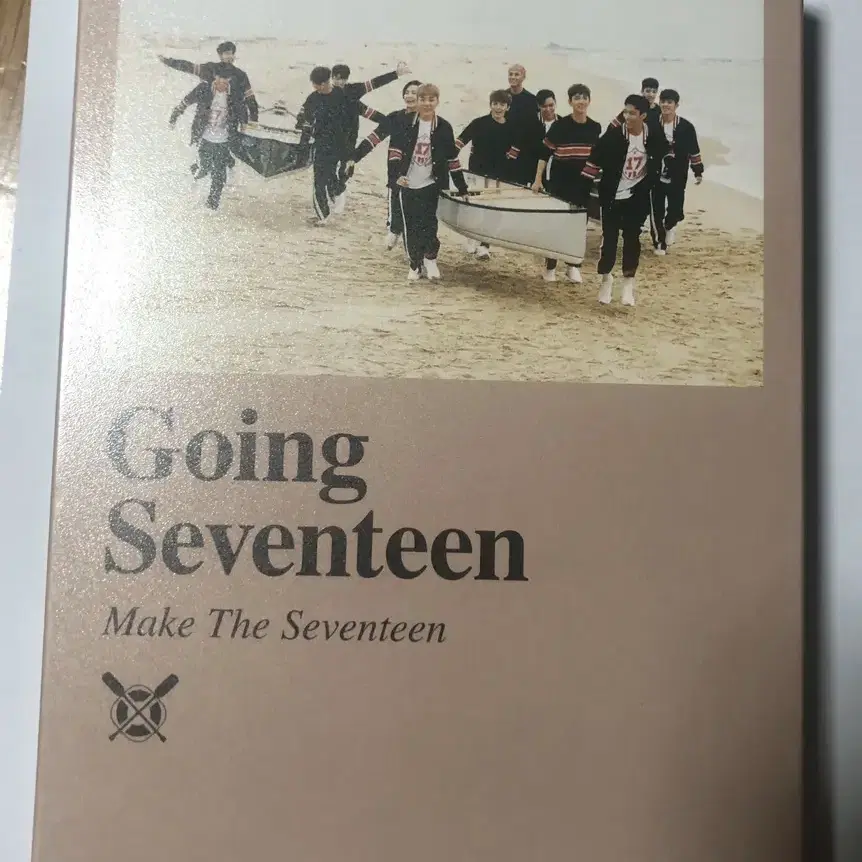 고잉세븐틴 앨범