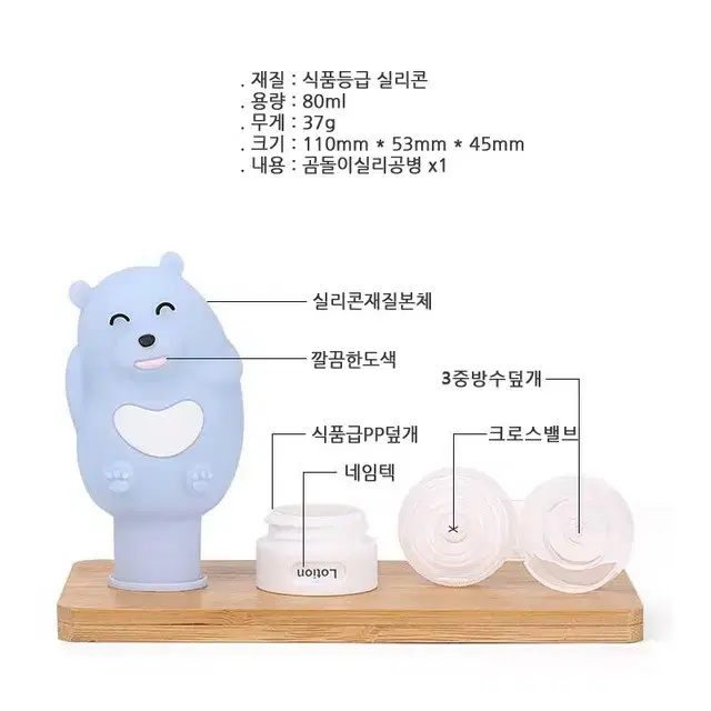 80ml 실리콘 공병 3종세트 로션통 액체 화장품통 여행용 병 빈통