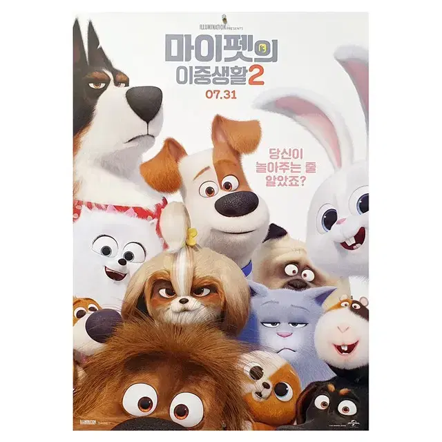 [영화 포스터] 마이펫의 이중생활2 (2019)