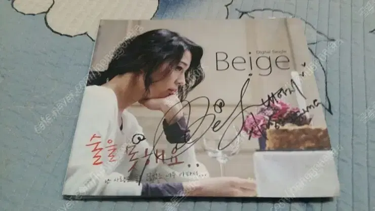 Beige non-sale signed album to sell