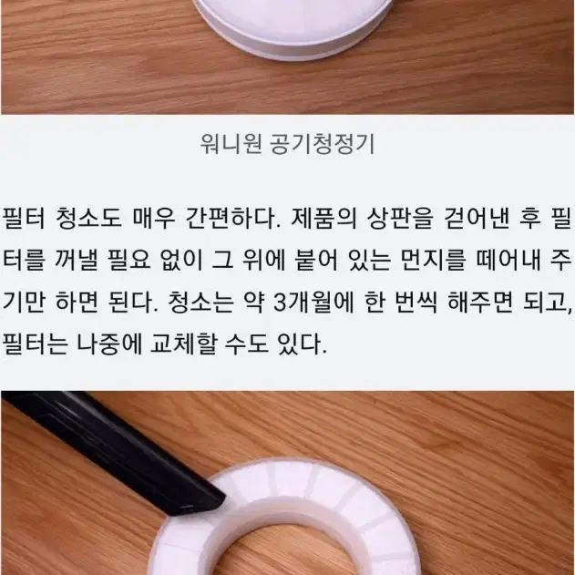 [새제품] 워니원 공기청정기(필터2개 포함)