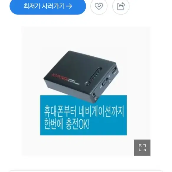 anypower 애니파워  AB 10000 휴대폰 스마트폰 태블릿 보조