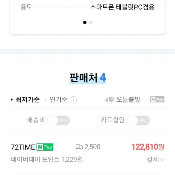 anypower 애니파워  AB 10000 휴대폰 스마트폰 태블릿 보조