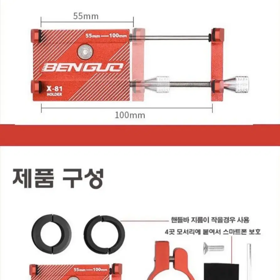 BENGUO 초경량 알루미늄 자전거 스마트폰 거치대