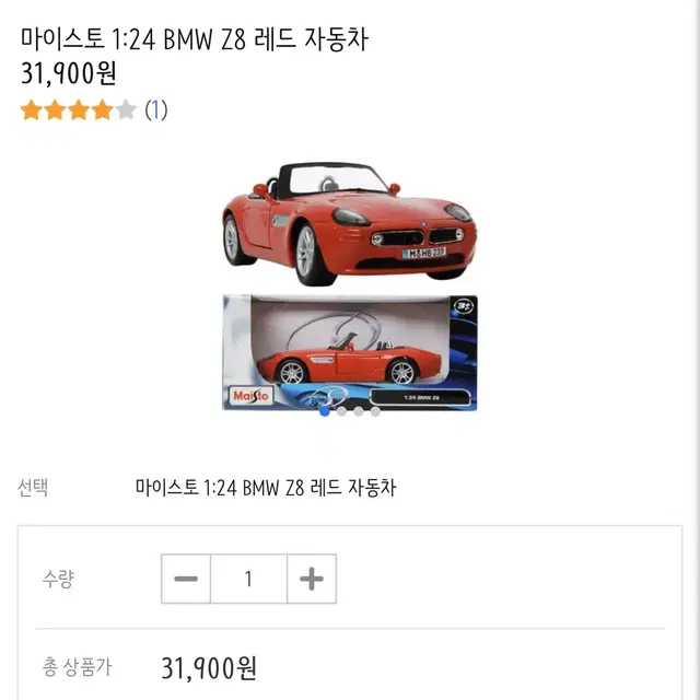 *1:24*BMW:Z8*마이스토*모형카*