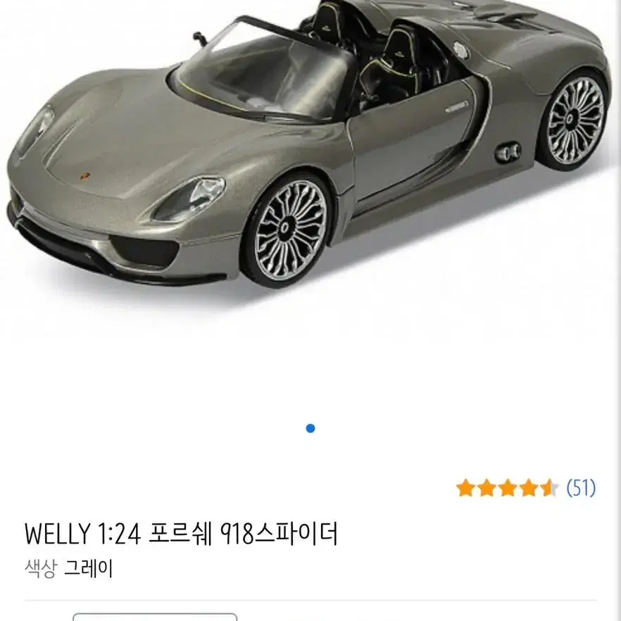 *1:24*BMW:Z8*마이스토*모형카*