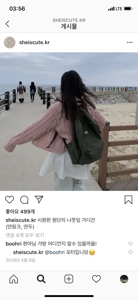 쉬이즈큐트 나뭇잎 가디건 분홍