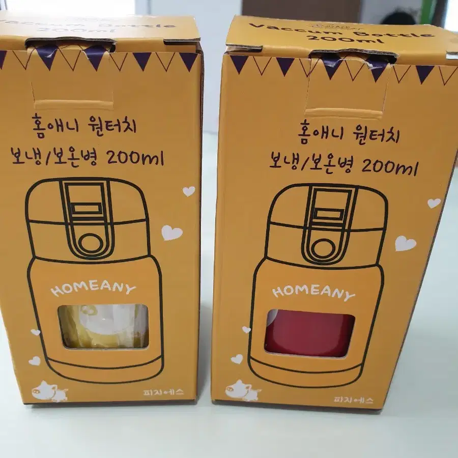 (새상품) 미니 텀블러 200ml 2개