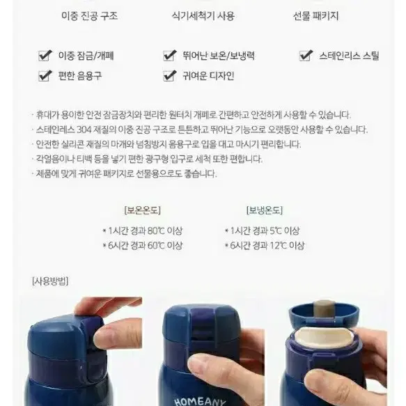 (새상품) 미니 텀블러 200ml 2개