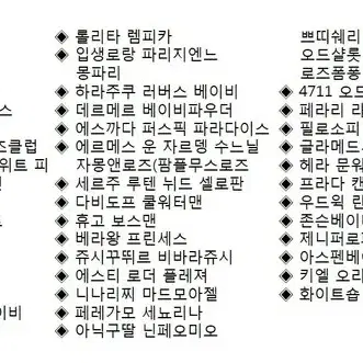 엠버우드향 비비헨느/  오리엔탈계열 남녀공용