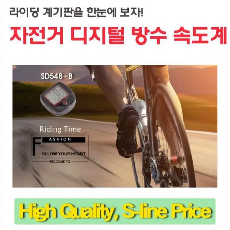 (번특가) make speed 방수형 디지털 자전거속도계(15기능)크기