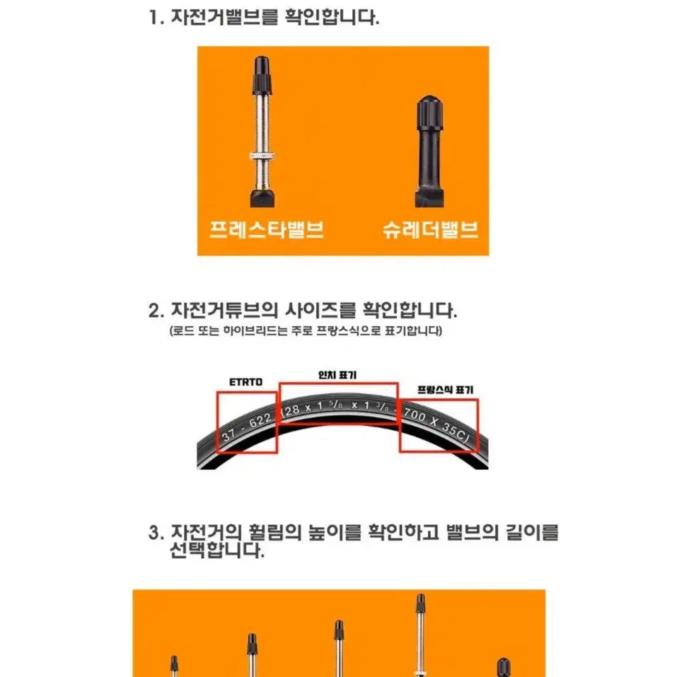 로드 자전거튜브 700C시리즈 1+1세트 (2P)