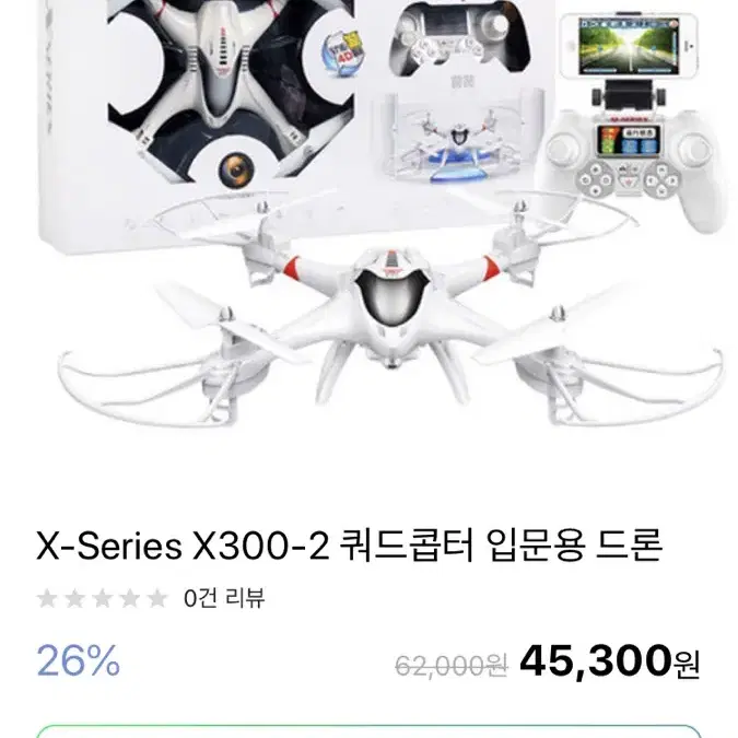 x series x300-2 쿼드콥터 입문용 드론