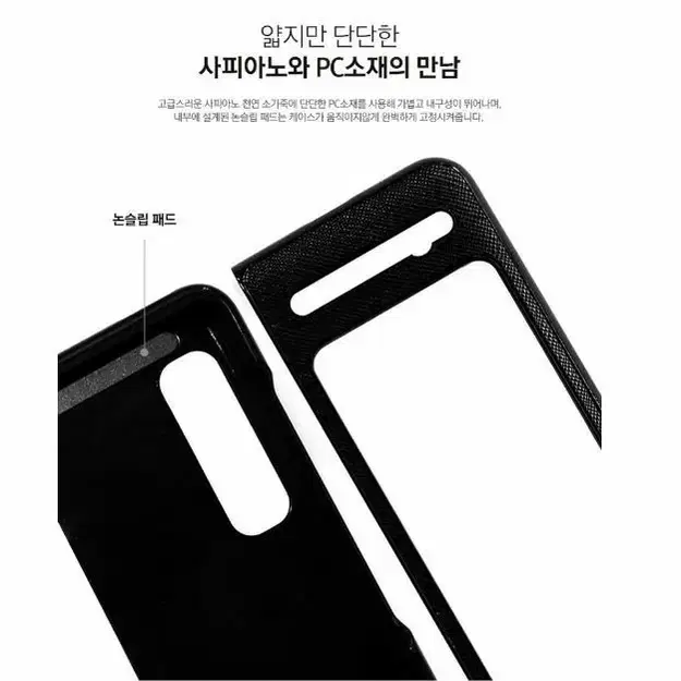 천연소가죽 프리미엄 케이스(갤럭시폴드 F907)