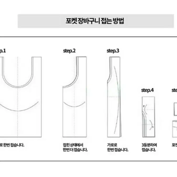 새상품*접이식 시장가방