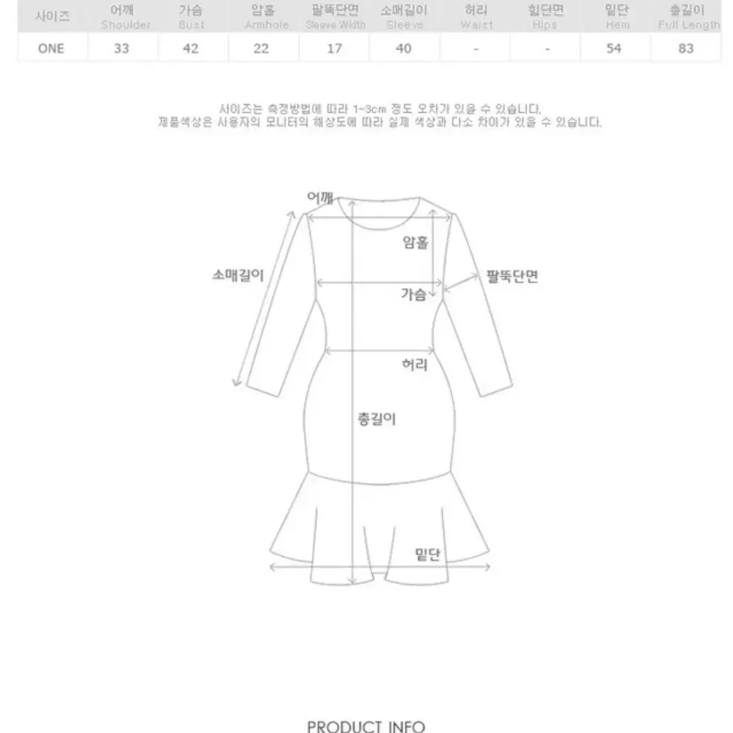 크림슈 레이스 원피스