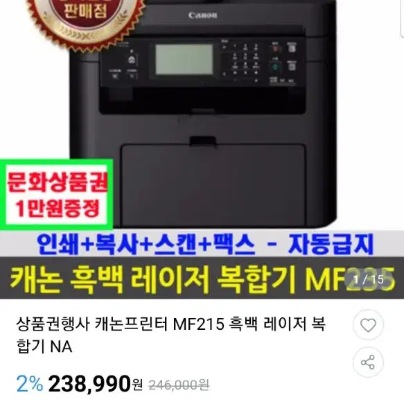 캐논복합기