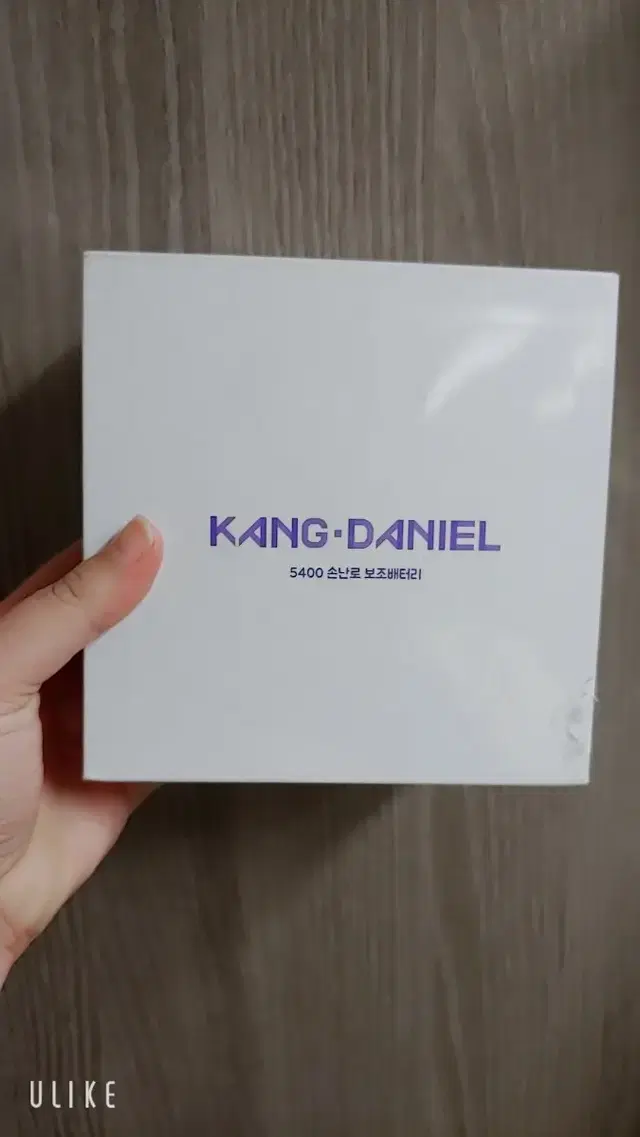 강다니엘 손난로 보조배터리 미개봉