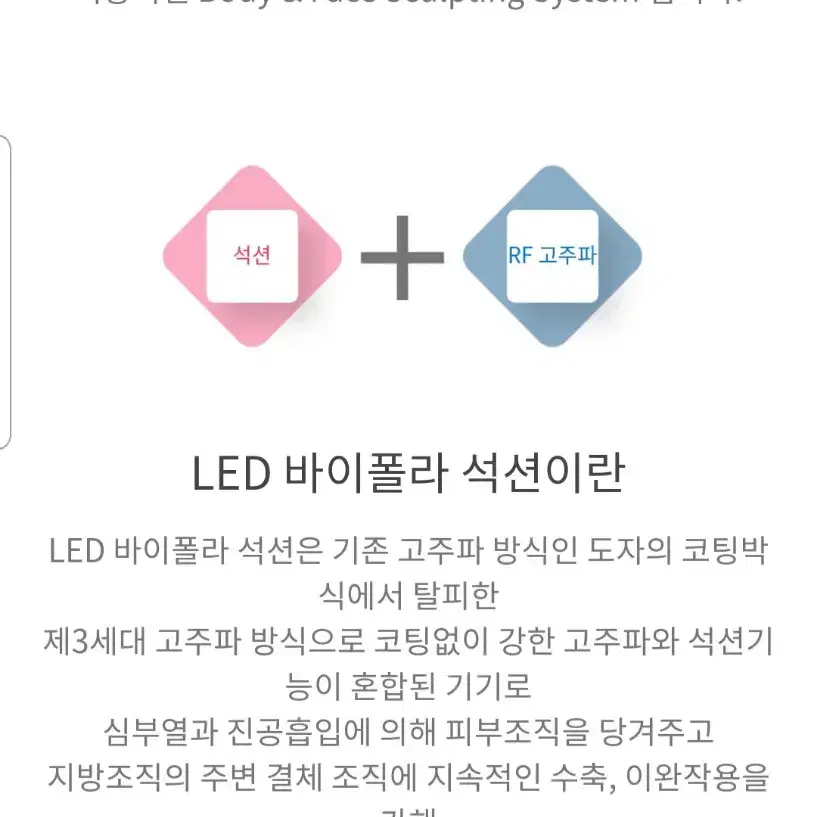 매직올 고주파석션기 새기기 정품 미용기기허가