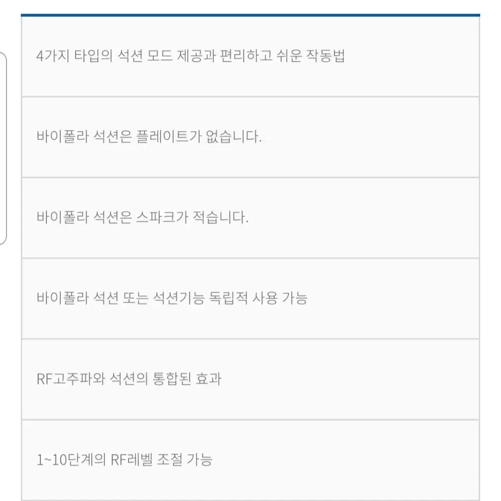 매직올 고주파석션기 새기기 정품 미용기기허가