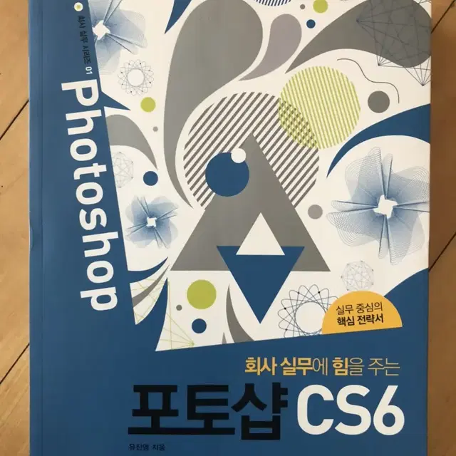 포토샵 CS6