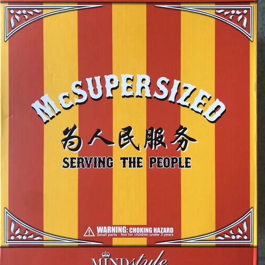 론잉글리시 Mc Supersized 맥 슈퍼사이즈 서울 한정판