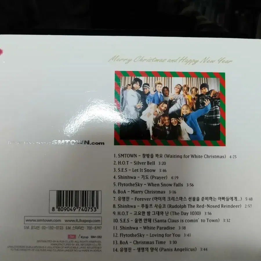 SMTOWN CD 4장