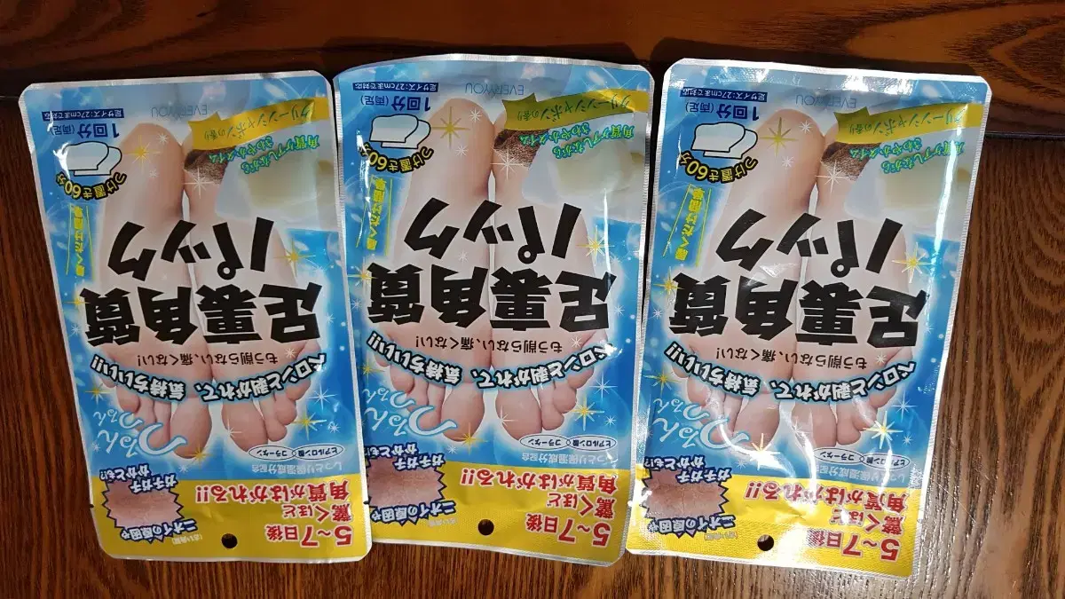 3 packs of Shibuya exfoliating mask