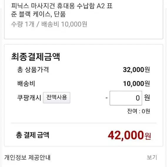 마사지건 케이스ㆍ(새제품)마사지건  전용 가방
마사지건 전용 케이스입니다