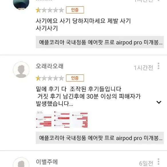 번개장터 상점 '레드뮤지엄 '사기당하시거나 거래내역 있으신분 연락바랍니다