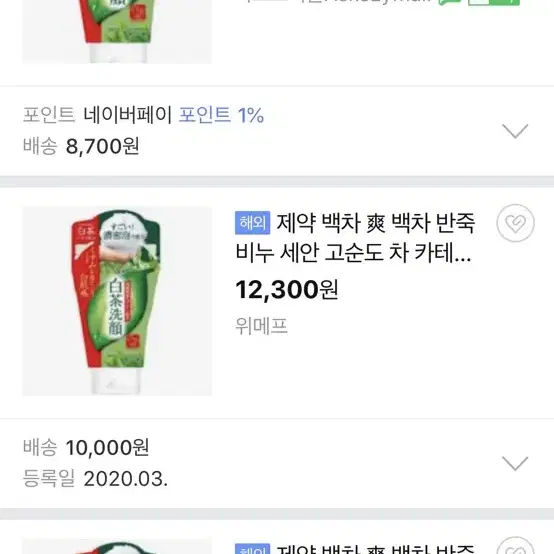 로토제약 백차반죽 비누 세안 고순도 차 카테킨 배합 폼클렌징 120g