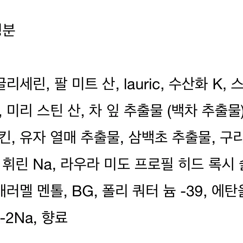 로토제약 백차반죽 비누 세안 고순도 차 카테킨 배합 폼클렌징 120g